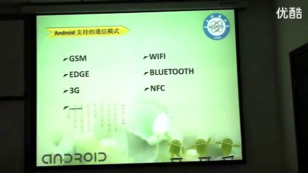 2.2Android网络通信1