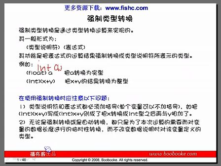 小甲鱼零基础入门学习C语言005.第二章 数据类型，运算符和表达式04