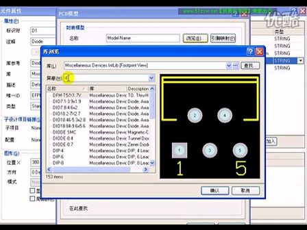 自学网 Protel DXP 2004视频讲座(7-1)确定合适的元件封装