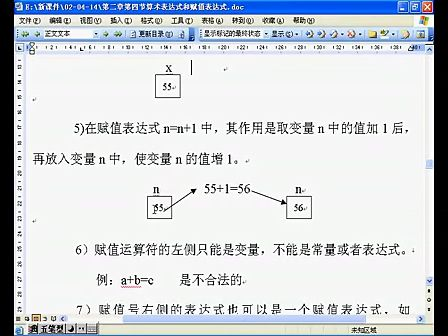 全国计算机等级考试二级C语言(16)(2-4-3)