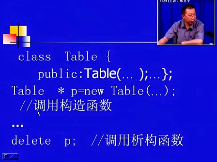 电子科技大学陈文宇 面向对象C++  第十一讲