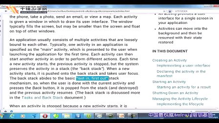千锋3G学院Android应用开发视频教程1.4-Activity介绍一