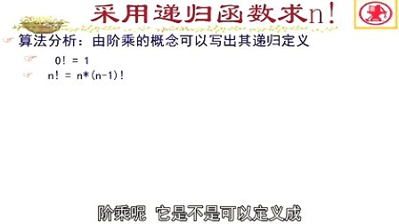 西安交通大学计算机程序设计13 函数与指针（一）