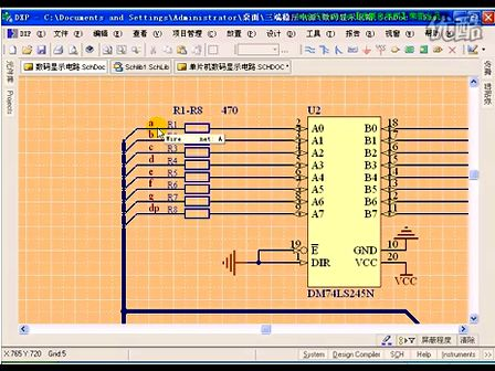 自学网 Protel DXP 2004视频讲座(4-5)绘制总线