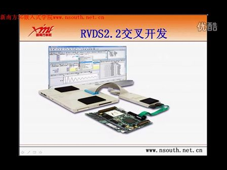 第二讲 RDVS工程管理--ARM11 体系结构—ARM裸机开发（RVDS版本）