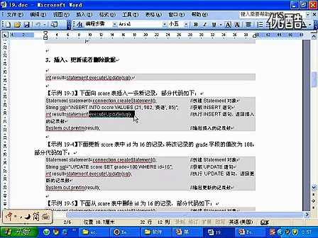 MySQL视频教程 第19课 共22课：Java访问MySQL数据库.flv