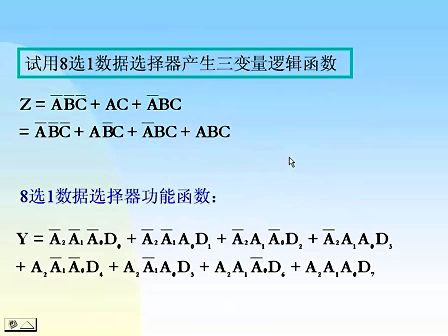 东南大学 刘其奇 数字电路技术基础23