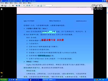ZigBee学习版视频_1-1