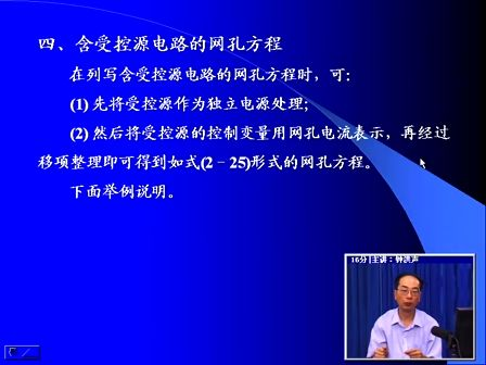 电路分析基础16—专辑：《电路分析基础》