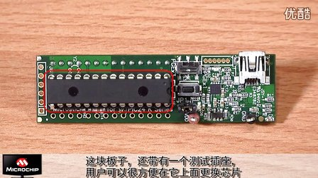 针对5V PIC24F  K系列的Microstick开发工具