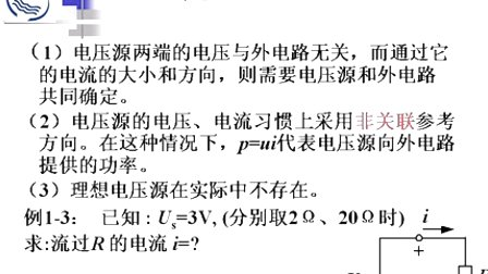 电路分析基础 (7)