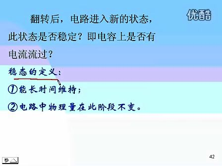 东南大学 王晓蔚 53 数字逻辑电路