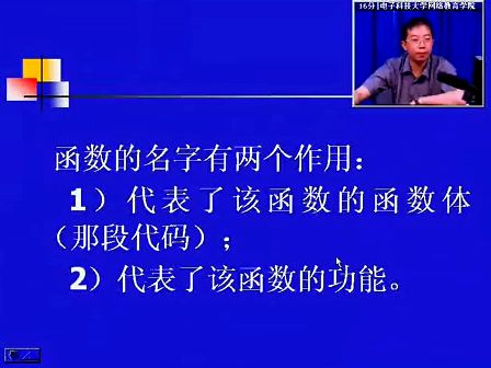 电子科技大学陈文宇 面向对象C++ 第二讲