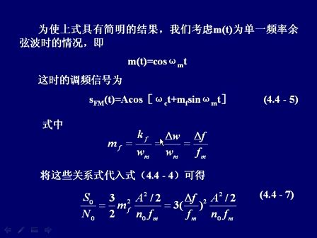 现代通信原理与技术18