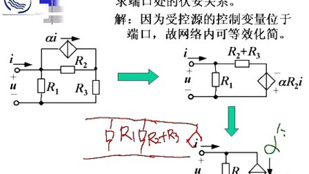 电路分析基础 (15)