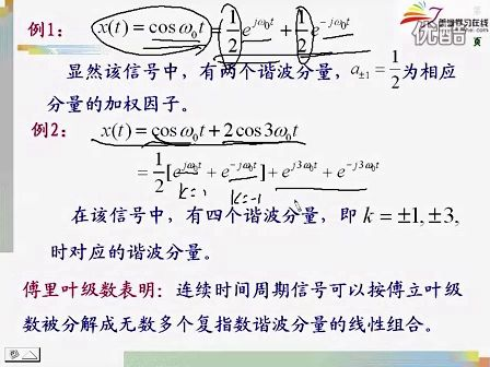 上海交大信号与系统 06