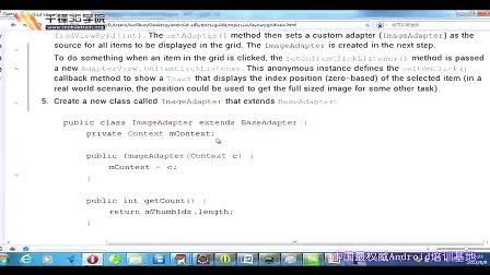 千锋3G学院Android应用开发视频教程2.4-android GridView图片