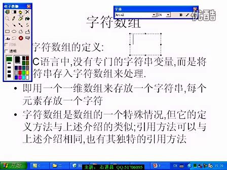 二级C语言石进昌第6章3 字符数组