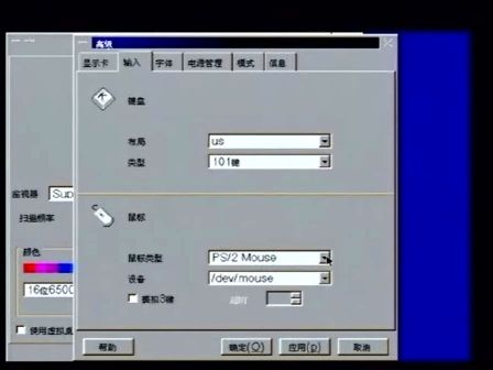 边学边用Linux05 — LINUX的安装过程（四）