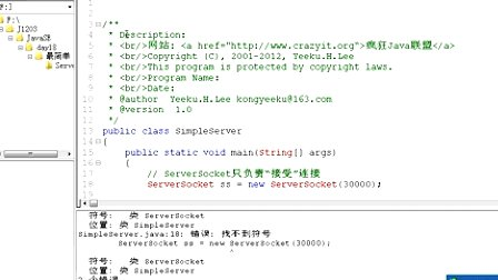 150.基于TCP协议的网络通信使用Socket进行网络通信