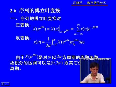 电子科技大学数字信号处理13