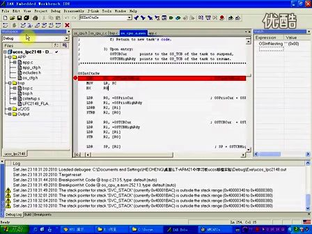 力天ARM27 第十九讲 ucos操作系统内核在LT-ARM2148上的移植中