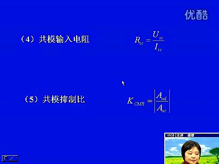 电子科技大学模拟电子电路29