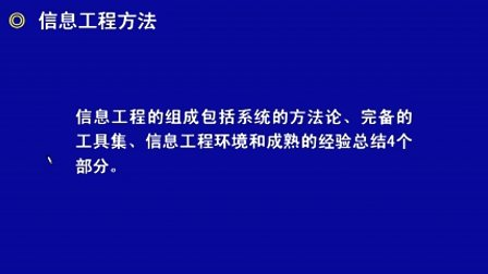 计算机技术与软件专业技术资格（水平）-信息系统项目管理师07