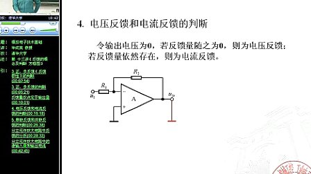 清华-模电-华成英26-模拟电子技术基础