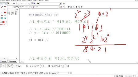 C语言视频教程第三章运算符位运算符反4_刘建华