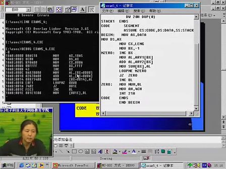郝玉洁汇编语言视频教程23