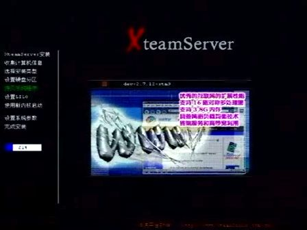 边学边用Linux18 — 安装XteamServer 3.0 i-class