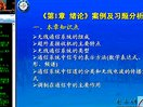 电子科技大学高频电子线路09-1习题