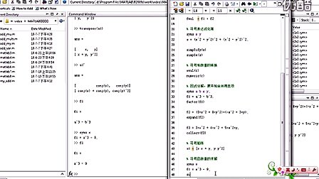 MATLAB基础视频10 MATLAB符号运算_4