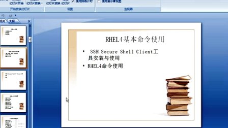 汇智动力Linux基础知识-SSH客户端连接工具使用