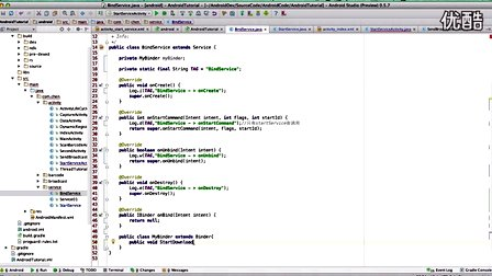 [马上学Android]安卓开发视频教程034-创建绑定形式的服务