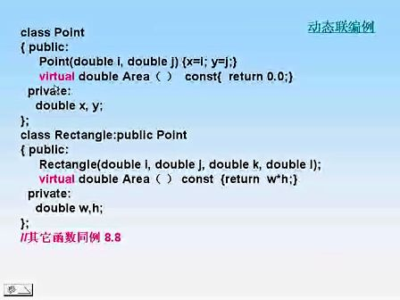 东南大学C＋＋程序设计56 运算符成员函数的设计