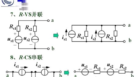 电路分析基础 (14)