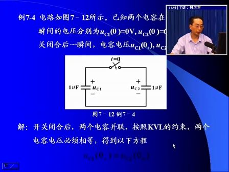 电子科技大学电路分析基础.26 电感元件