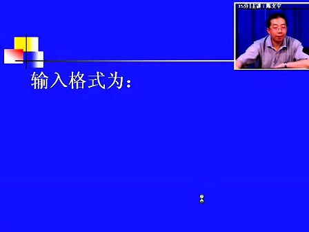 电子科技大学陈文宇 面向对象C++ 第三讲