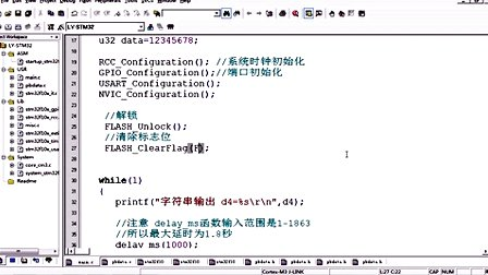 基础篇--刘洋老师边讲边写STM32视频教程32.FLASH模拟EEPROM实验