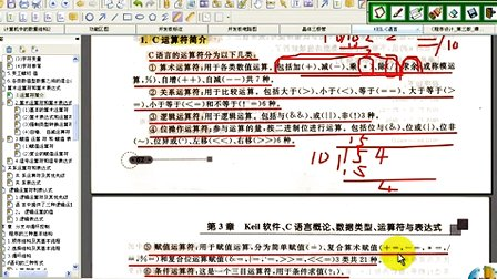 国钟3-3单片机C语言中的算数计算和位运算知识