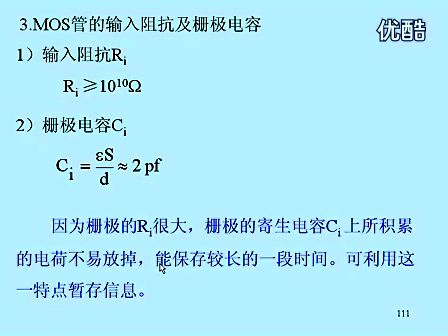 东南大学 王晓蔚 13 数字逻辑电路