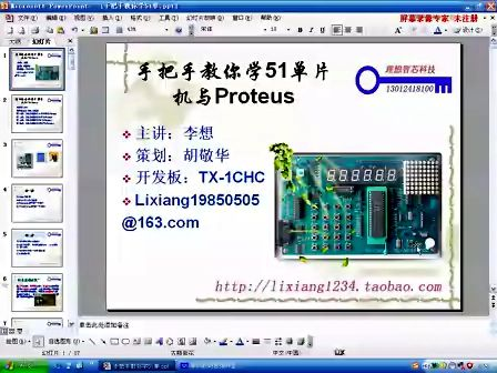 手把手教你学51单片机与Proteus第六讲独立键盘的原理与编程