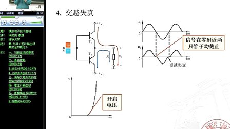 清华-模电-华成英17-模拟电子技术基础