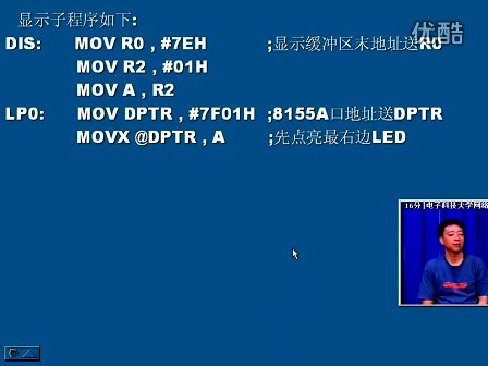 电子科技大学 武庆生单片机027