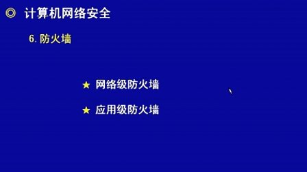 计算机技术与软件专业技术资格（水平）-信息系统项目管理师03