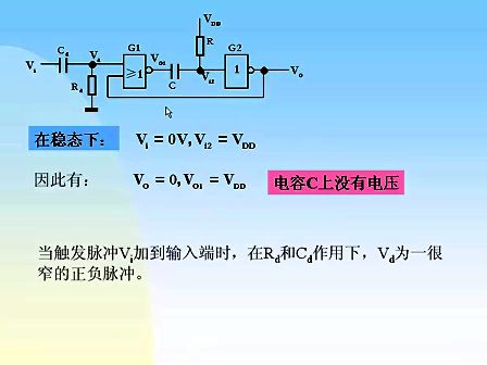 东南大学 刘其奇 数字电路技术基础44