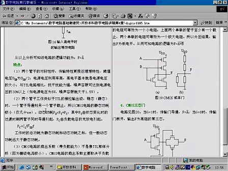 宁波电大数字电路15