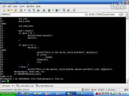 ARM嵌入式Linux系统开发33_多进程程序调试实例